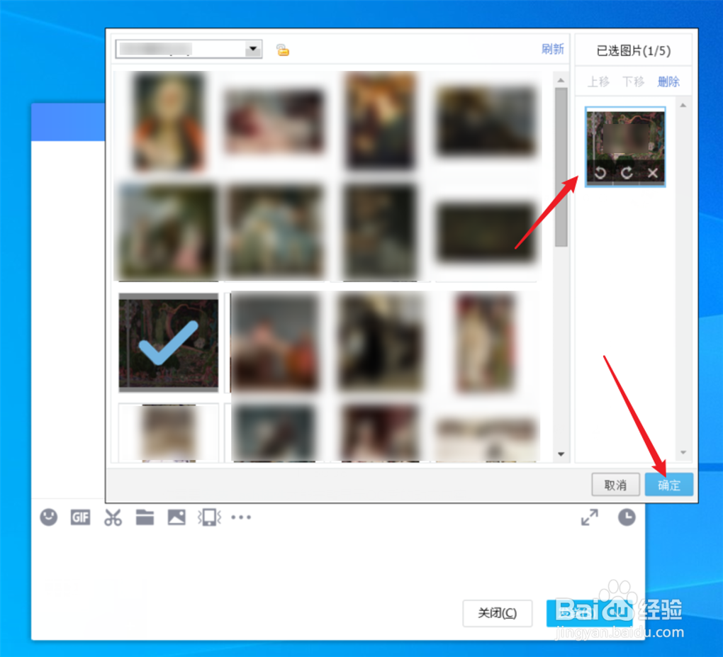 QQ怎么发送QQ空间相册中的图片给好友