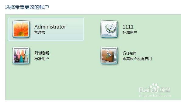 win10如何删除本地账户