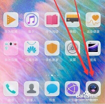 华为P10中怎么设置拍照水印