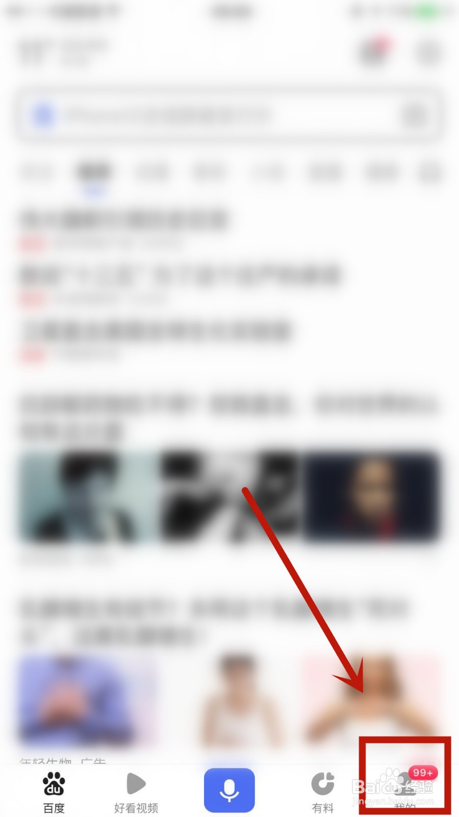 如何关闭百度历史搜索记录