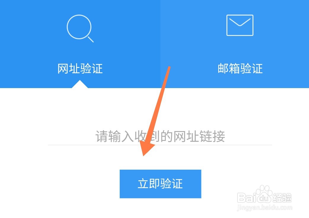 交易猫APP如何进行网址验证?