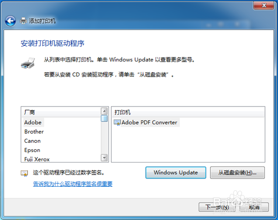 打印机驱动程序安装不上怎么办