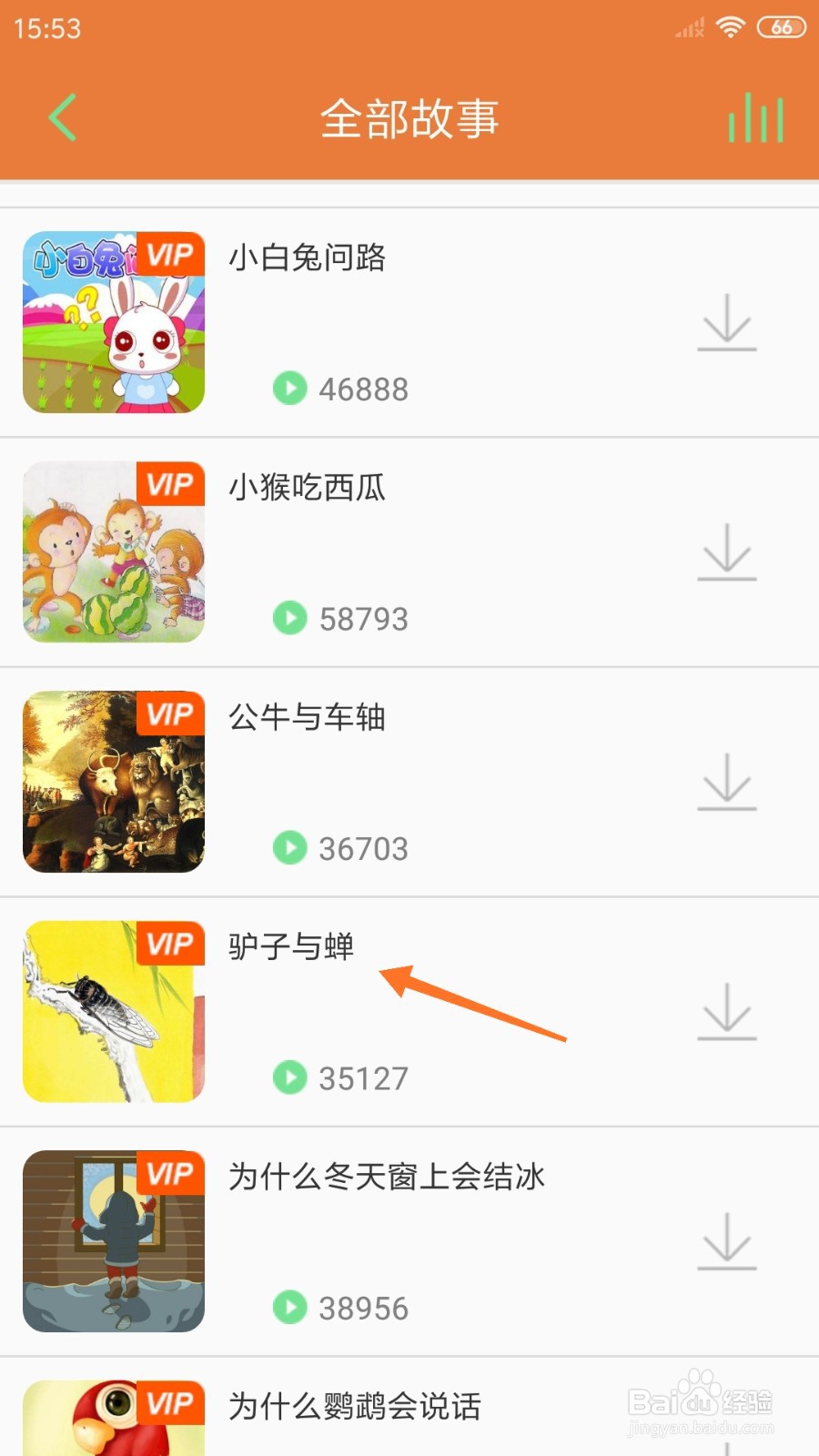 Lonely冥想中哪里播放驴子与蝉
