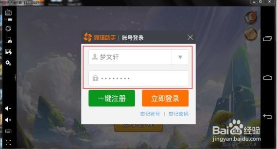如何用安卓模拟器轻松搞定电脑玩梦幻西游手游