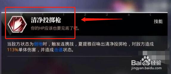 转生史莱姆手游连携介绍