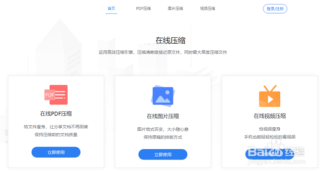 PDF在线压缩怎样实现