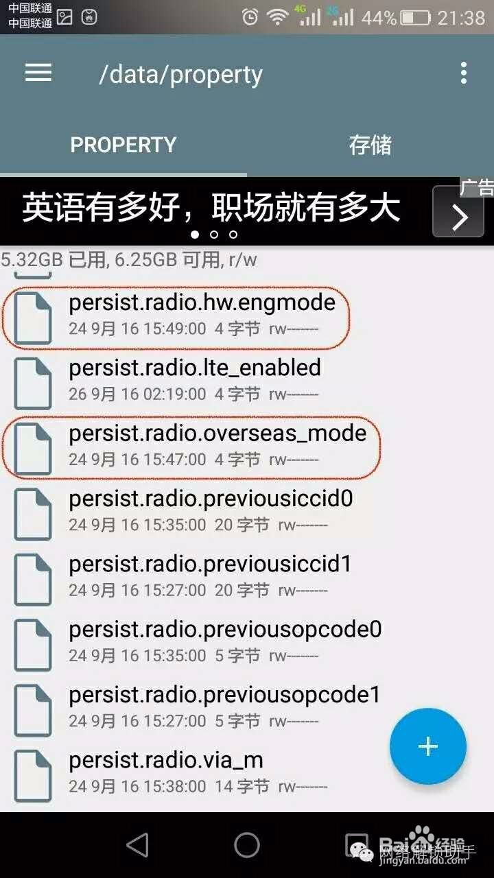 电信版荣耀6 Plus PE-CL00线刷联通4G网络方法