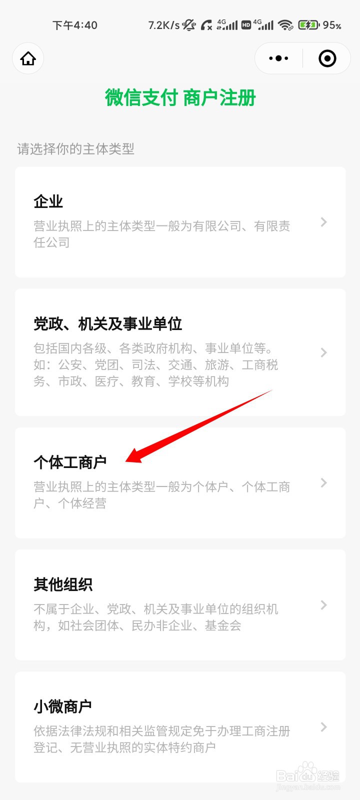 微信支付宝个人收款码将禁用于经营收款