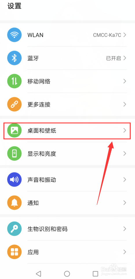手机如何设置锁屏签名