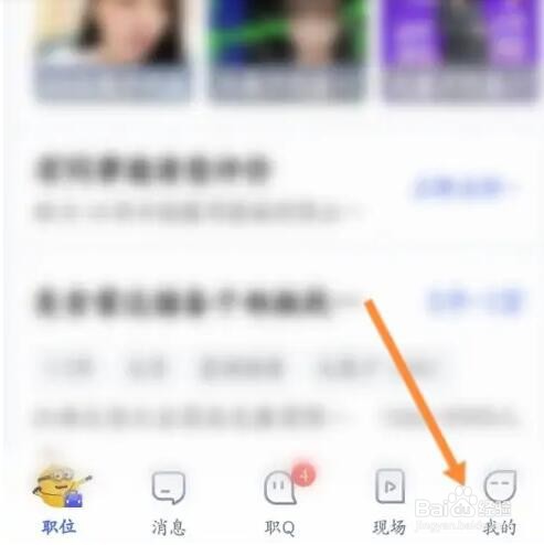 智联招聘如何上传附件简历
