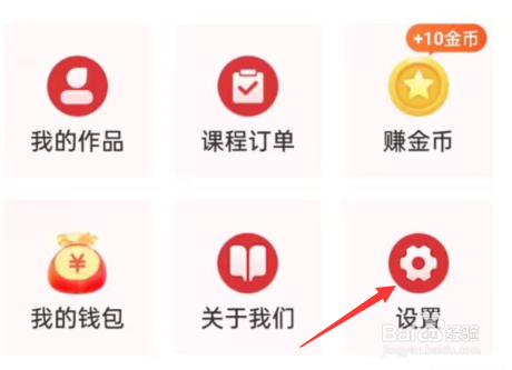 花样小站APP如何检测更新