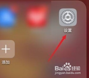 雪加pro怎么看电量