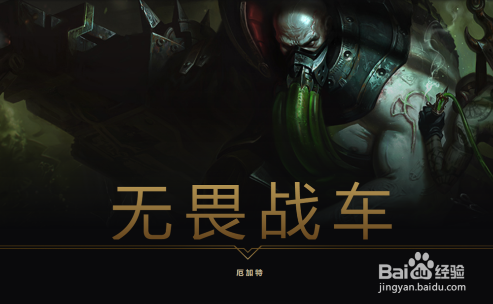 有哪些英雄来自祖安