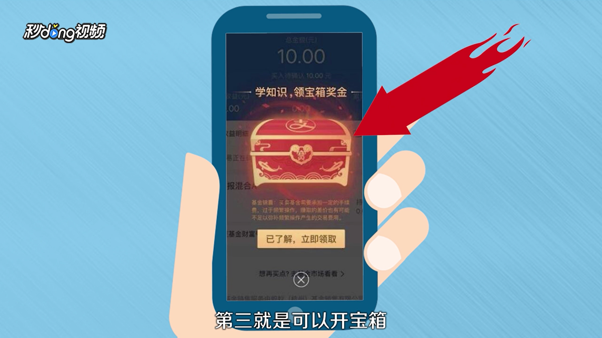 支付宝新注册用户如何获取福利