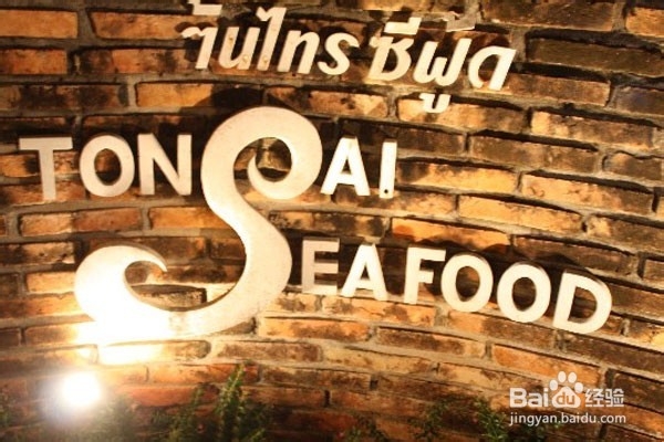 泰国皮皮岛美食攻略