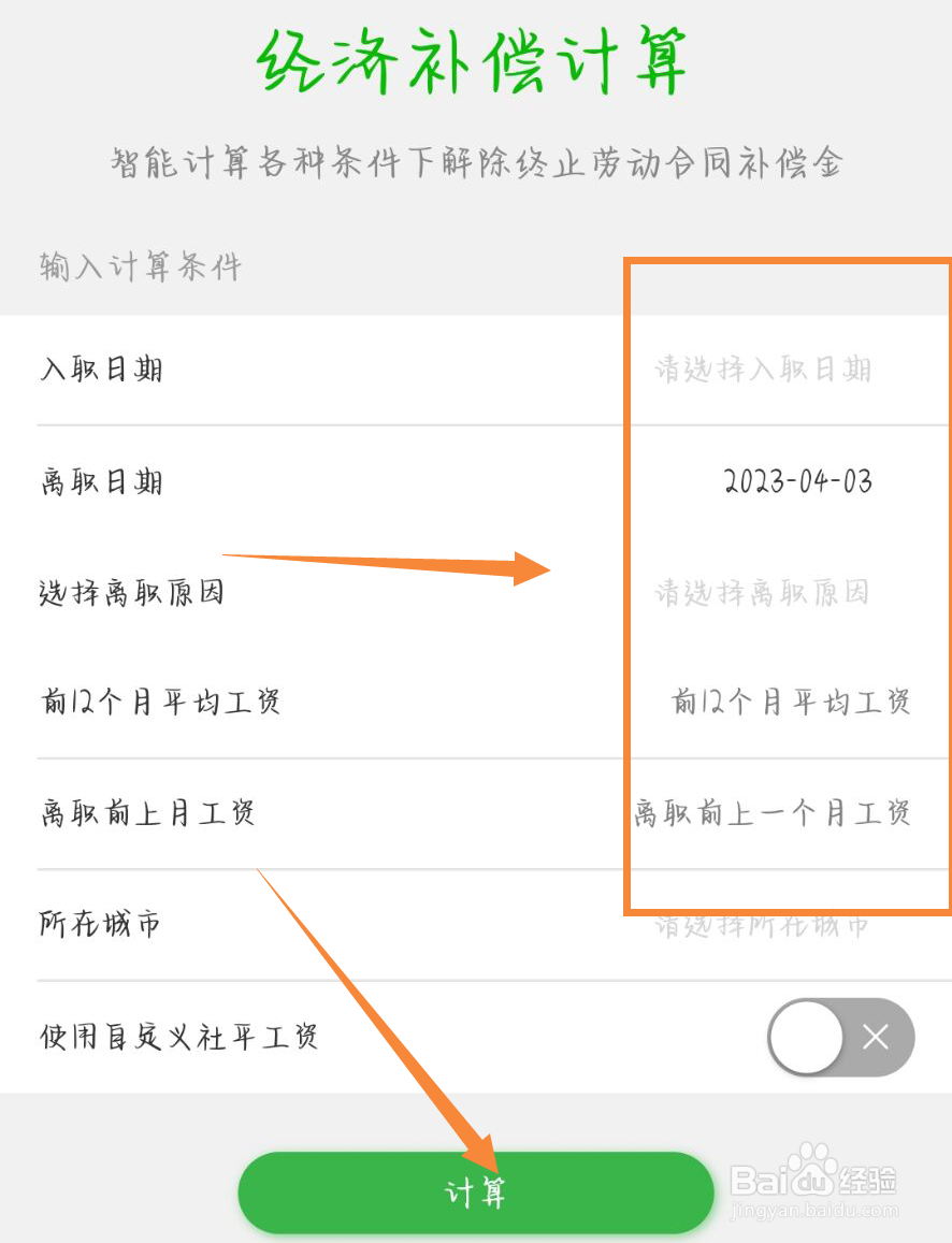 待岗后被辞退补偿金怎么算