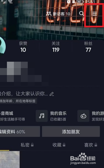抖音如何看别人作品不留痕迹