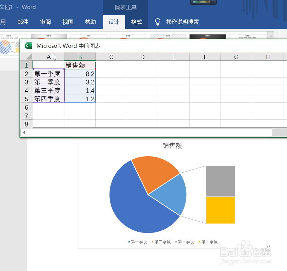 复合条饼图第二绘图区图片