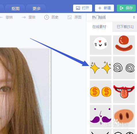 如何用美图秀秀给照片添加发现宝藏的眼神?