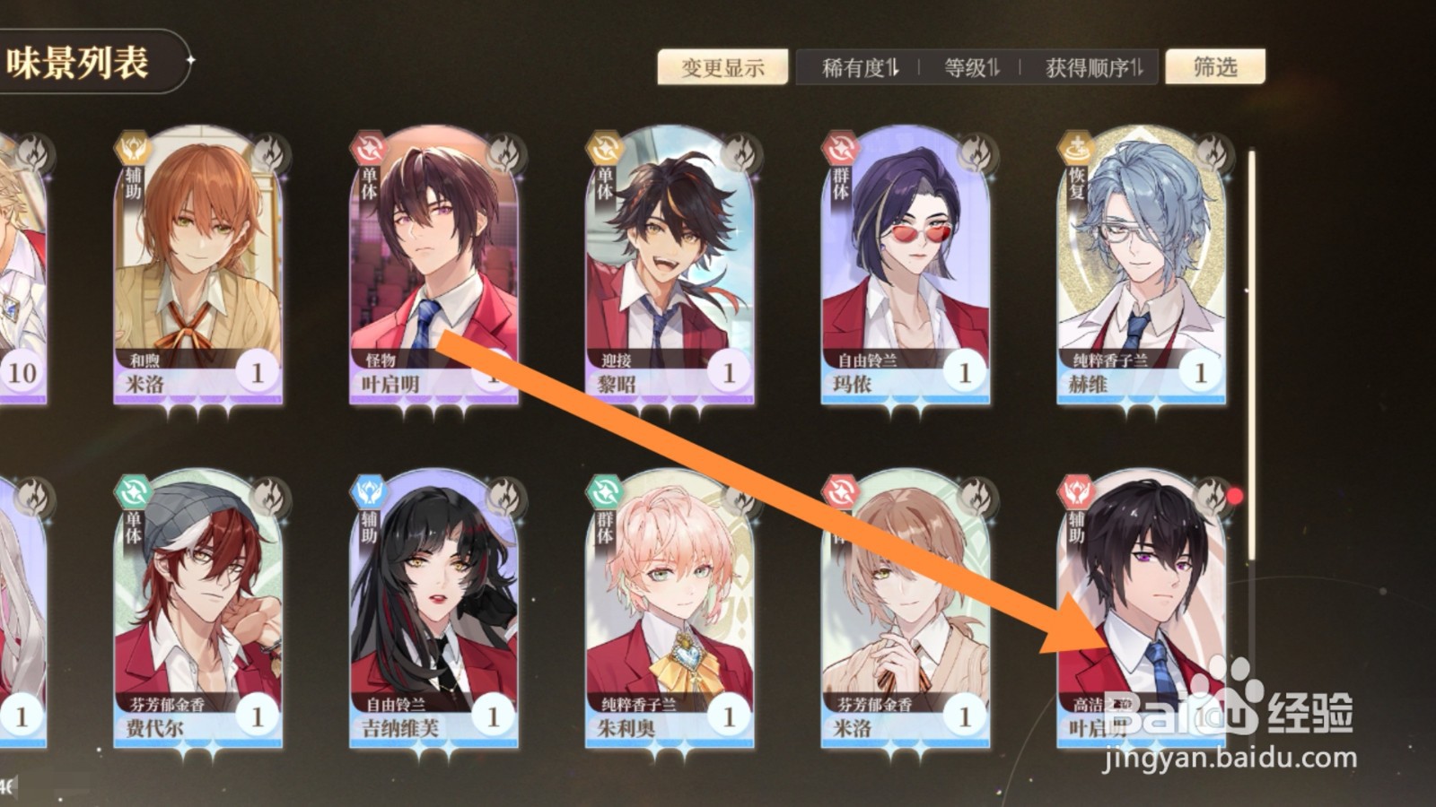 维斯塔的餐桌app怎样对味景进行突破
