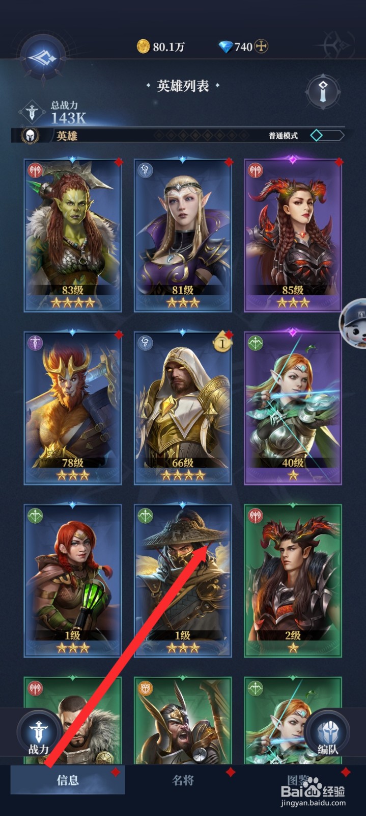 传承利萨斯英雄如何晋升费莱克亚英雄