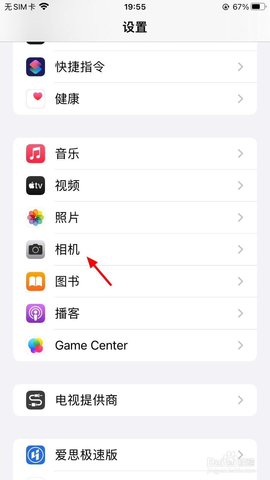 iphone13微距开关在哪儿