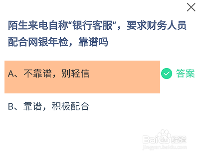 蚂蚁庄园答案今日最新2024年11月13日
