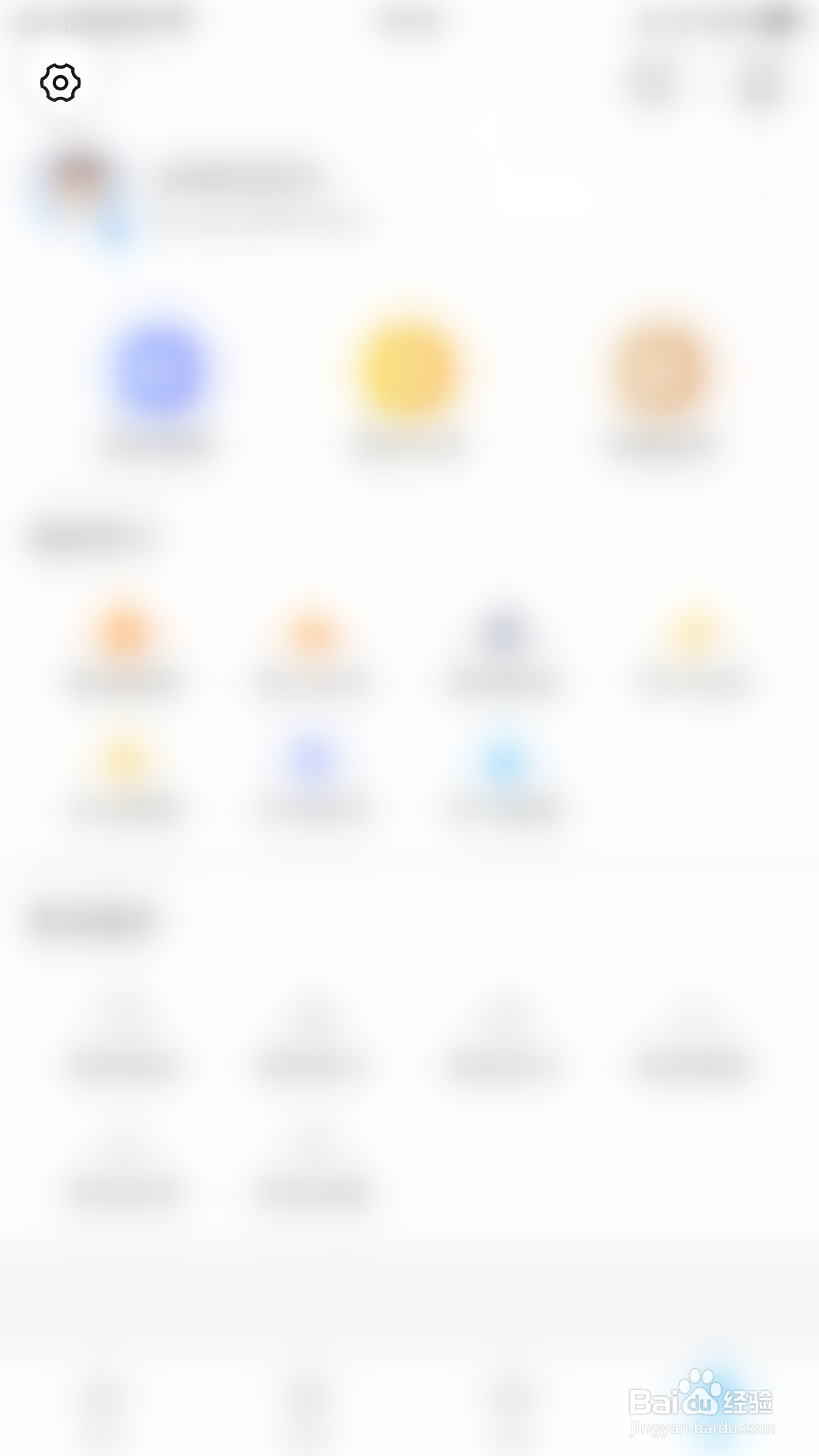 如何启用考研题库院校圈子