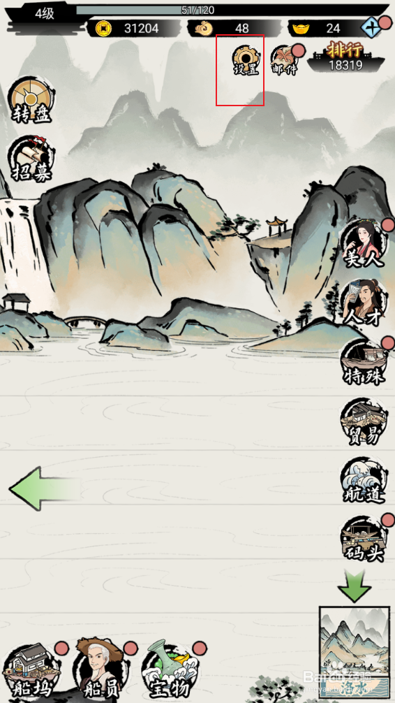 《我在古代有船队》如何使用兑换码