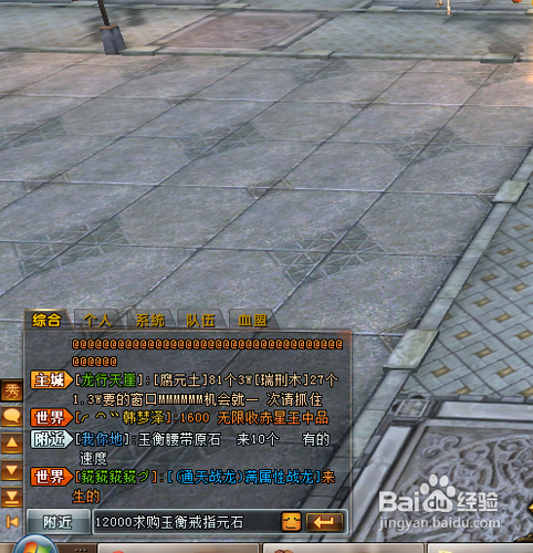 轩辕传奇玫瑰的使用和获得方法