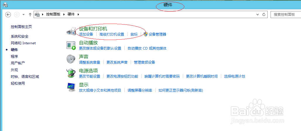 Windows Server 2012设置鼠标滑轮一次滚动行数
