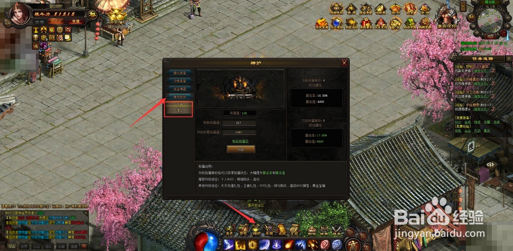 细论《开天战神》BT版高手成长之路攻略