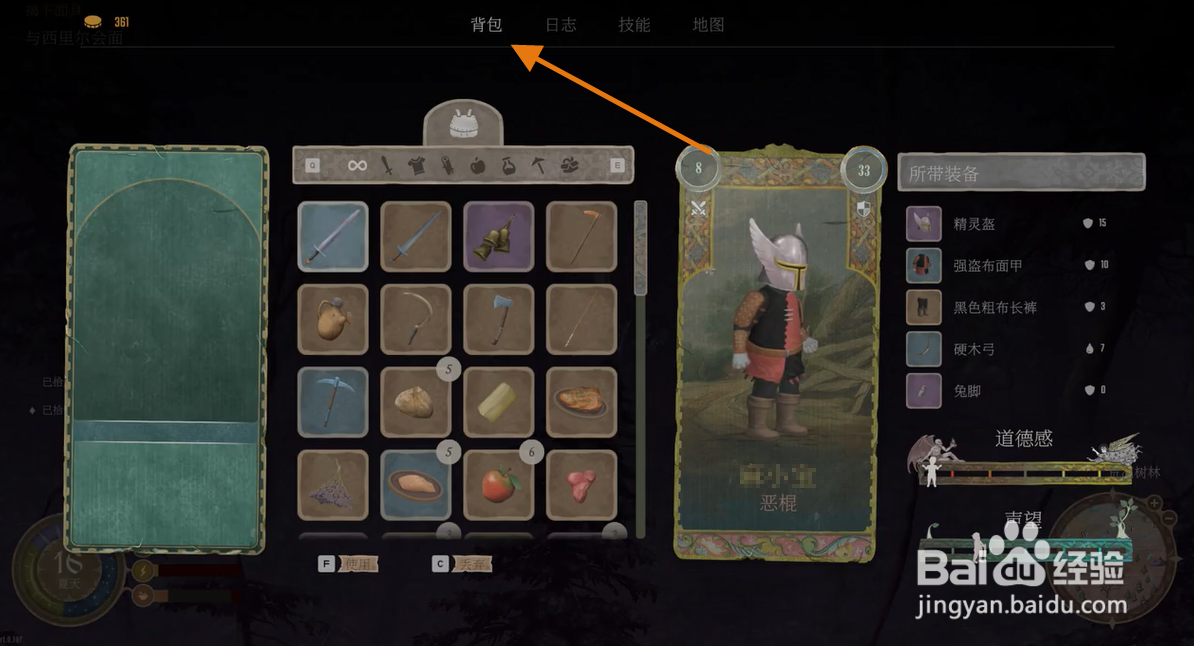 欢欣森活怎么使用女巫铃铛
