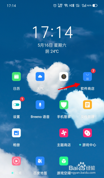OPPO手机总是自动更新应用怎么关闭