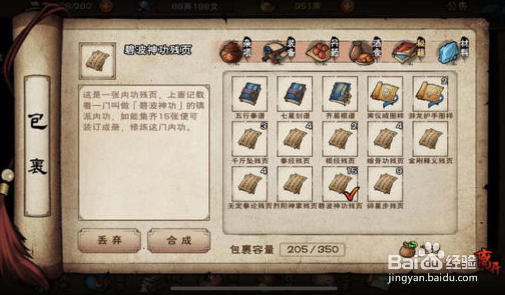 烟雨江湖赵员外任务怎么完成