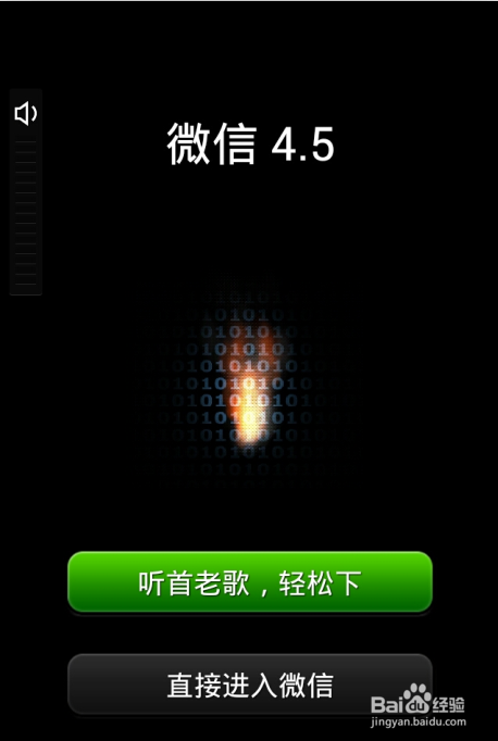 怎么申请微信号