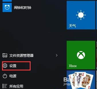 Win10系统如何清理缓存来节省C盘空间