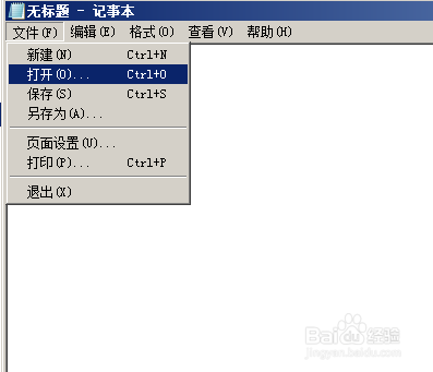[win7基础]-如何修改Hosts文件