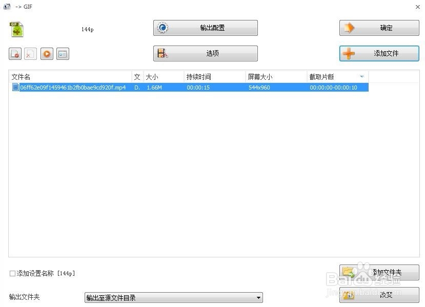 如何从长视频中截一小段制作GIF动图