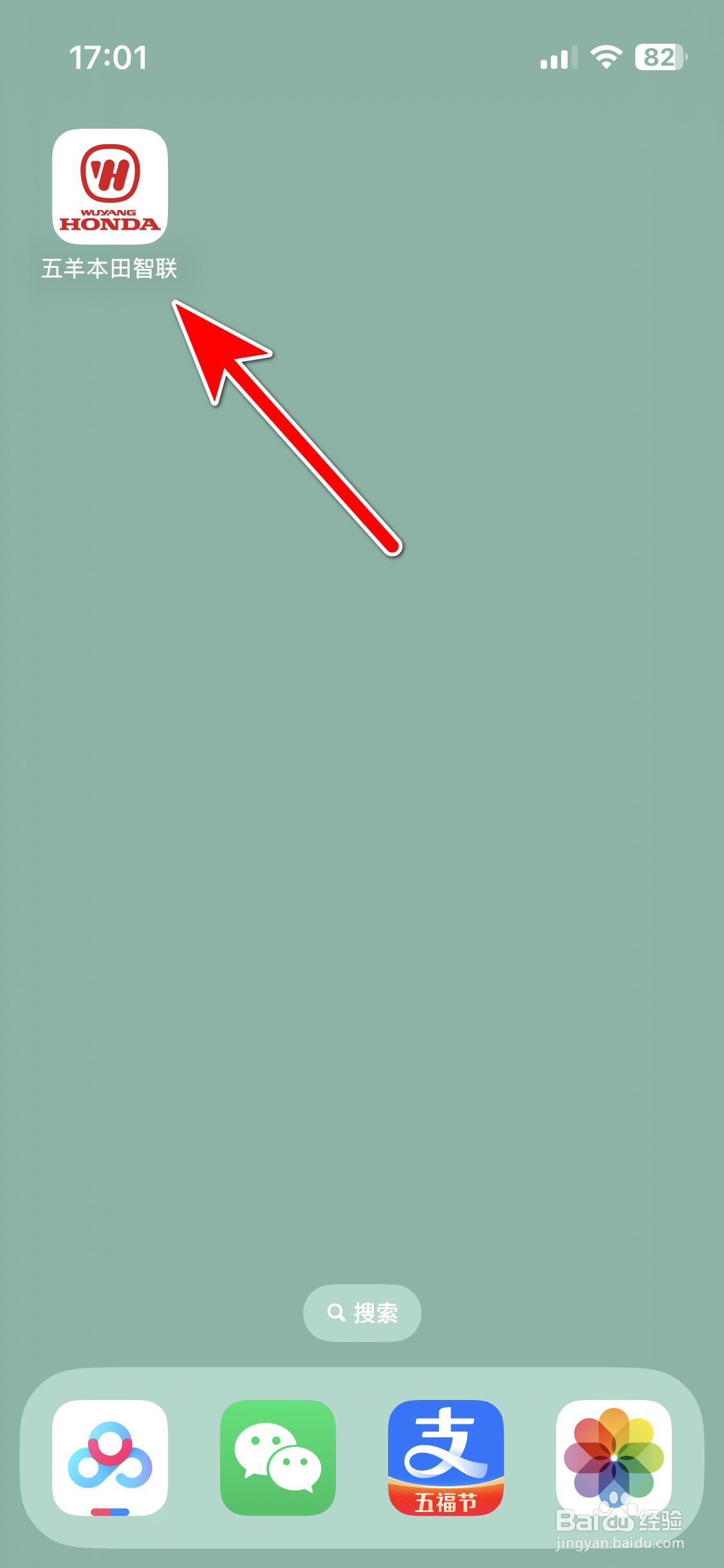 五羊本田智联如何绑定我的爱车