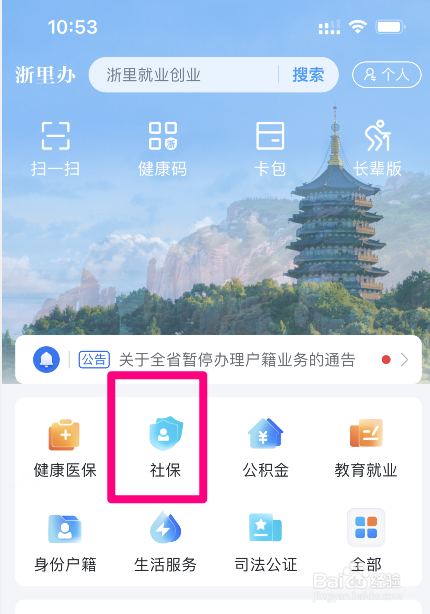 居民医保卡怎么办理