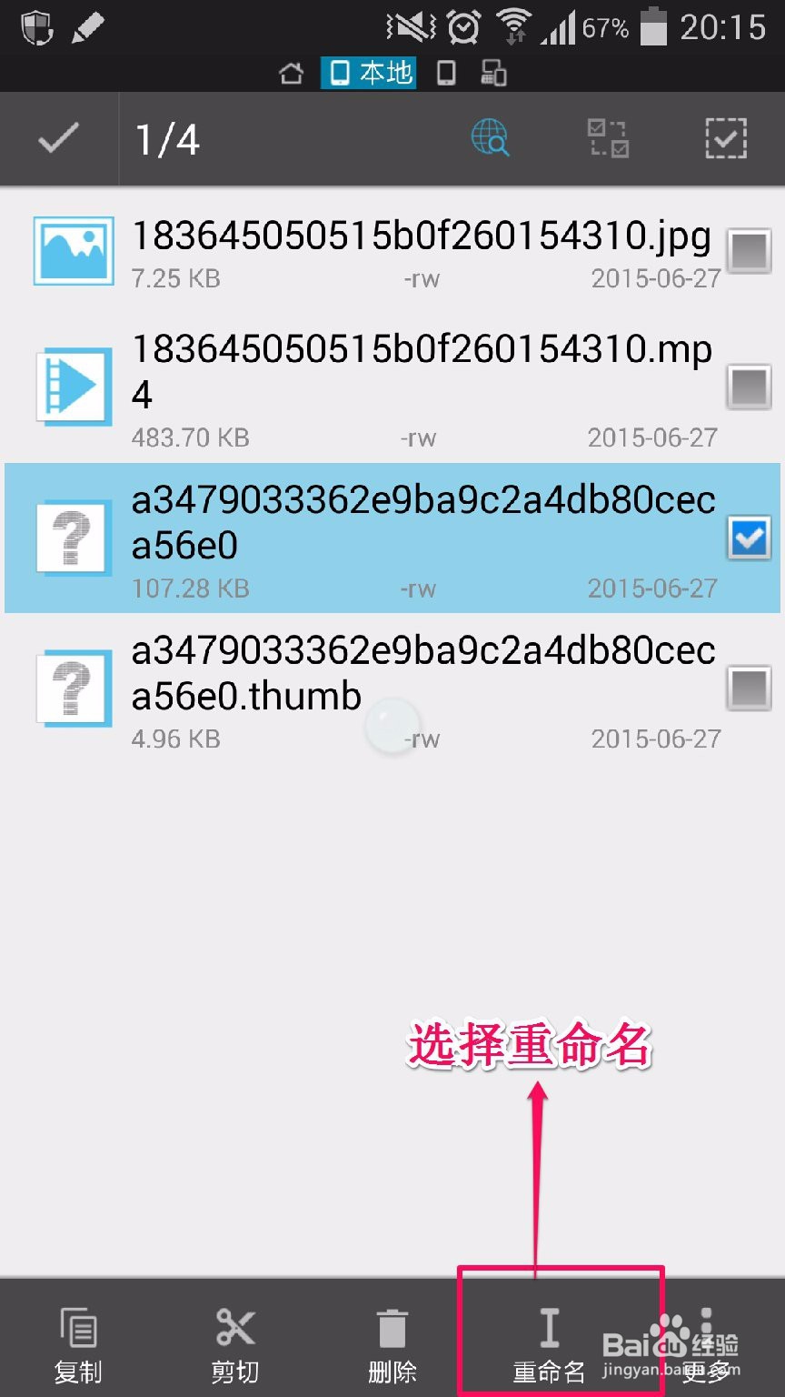 微信如何转发朋友圈的视频到自己的朋友圈