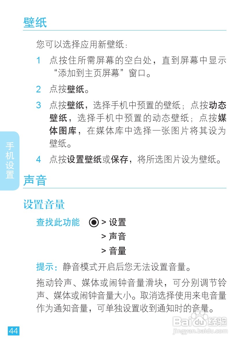 摩托罗拉 ME860手机说明书:[5]