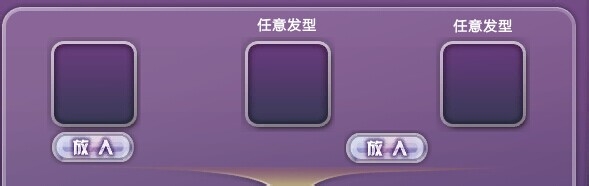qq炫舞魔法套装头发合成