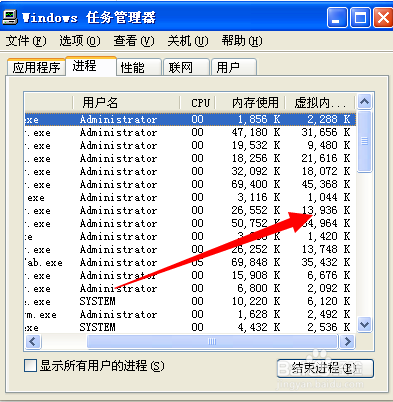 如何查看电脑正在使用的虚拟内存