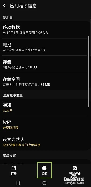 量子特攻怎样卸载