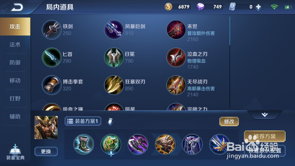 王者荣耀关羽最强玩法攻略