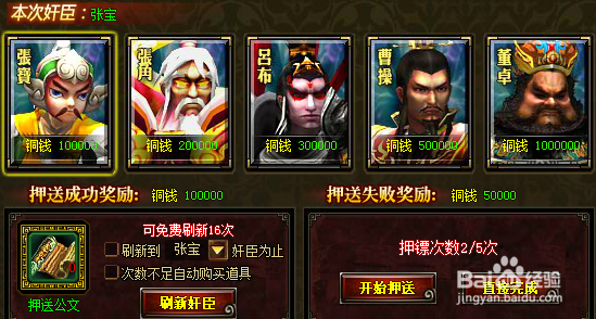 无双三国快速获得铜钱方法 铜钱获得途径