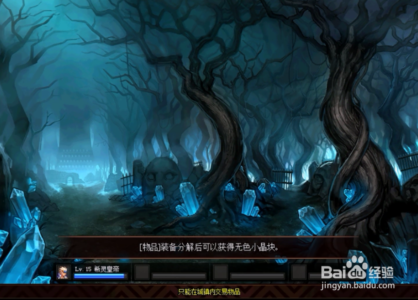 (2018)dnf15级剑魂转职流程