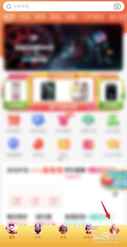 怎么取消京东plus会员自动续费